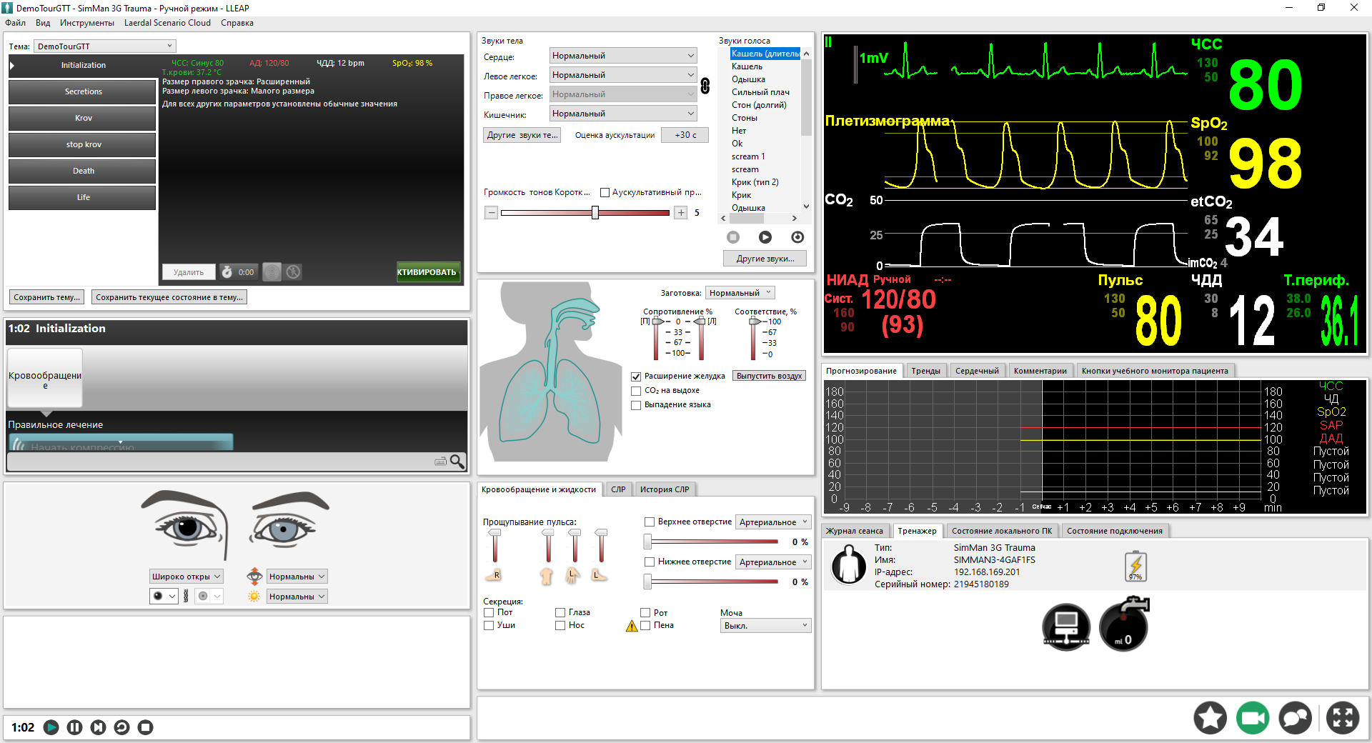 simulation-center